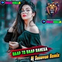 Baap To Baap Rahega (Maa Kali Janka Sound Check New Version Dialouge Competition Humbing Mix 2024) Dj Susovan Remix