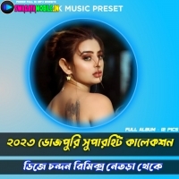 Gori Teri Chunri Lal (New Styile Back To Back Vojpuri Rode Show Matal Dance 2023) Dj Chandan Remix Netra Se